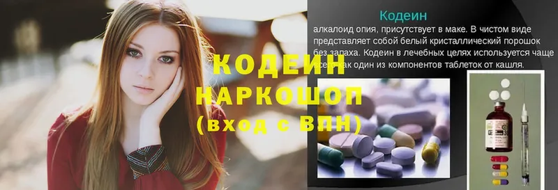 Codein Purple Drank  Жуков 